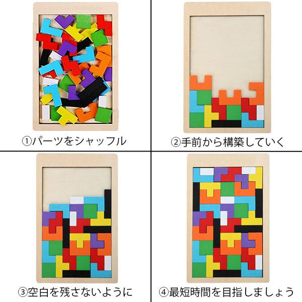 知育玩具 積み木 テトリス 木製 パズル ジグソーパズル : TCセレクト