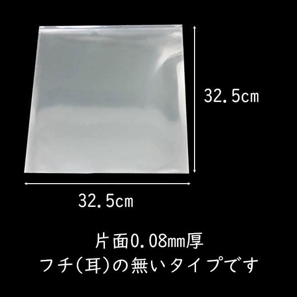 LP レコード 保護袋 12インチ用 ジャケットカバー 厚手 フチなし 透明