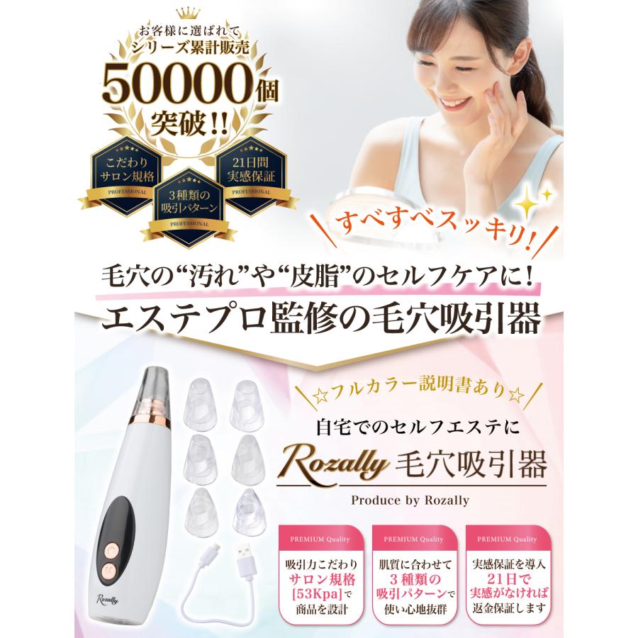 Rozally 【エステティシャン監修】 毛穴吸引器 毛穴ケア 鼻 毛穴