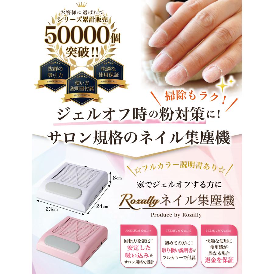 Rozally 【ネイリスト監修】 ネイルダスト集塵機 ネイルダスト