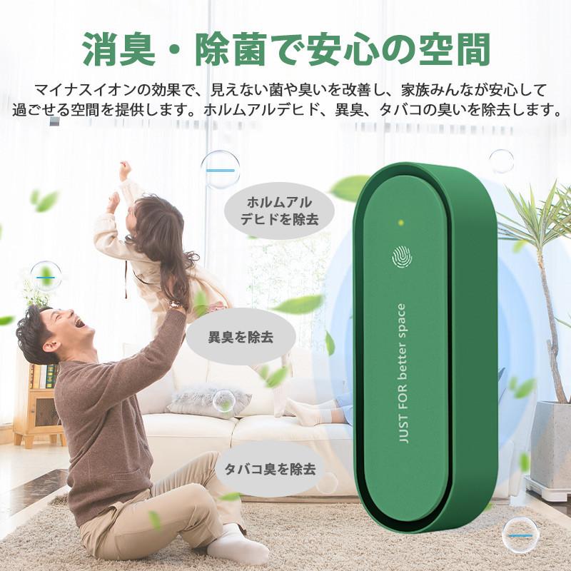 空気清浄機 ミニ空気清浄機 小型 マイナスイオン発生器 脱臭機