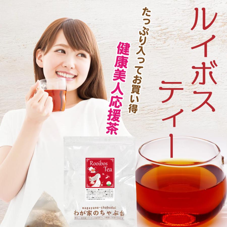 ルイボスティー 2g×120p 〜 送料無料 ルイボス 南アフリカ 健康 健康茶