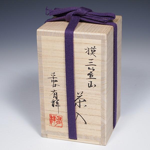 送料無料（茶道具/濃茶器）瀬戸 中興名物 三笠山肩衝茶入写し 笹田有祥