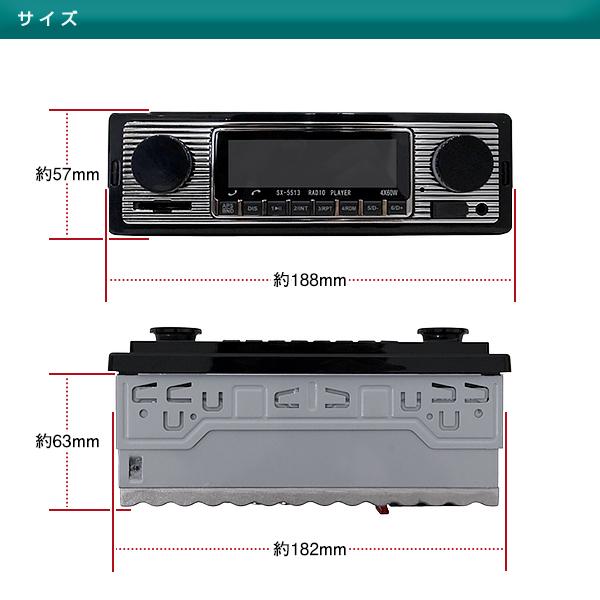 1DIN レトロ ラジオ オーディオ デッキプレーヤー カーステレオ 旧車