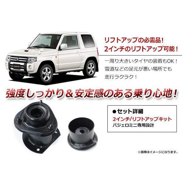パジェロミニ パジェロジュニア H51A H56A H53A H58A H57A 2インチ