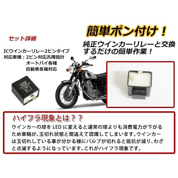 定形外 LED対応 IC ウインカーリレー 汎用 2ピン モンキーZ50J (4L