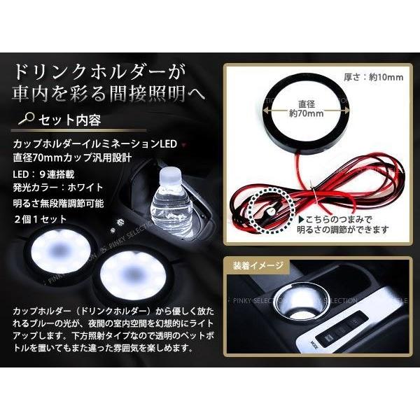 ドリンクホルダー カップホルダーイルミネーション LED 白 2P : teal