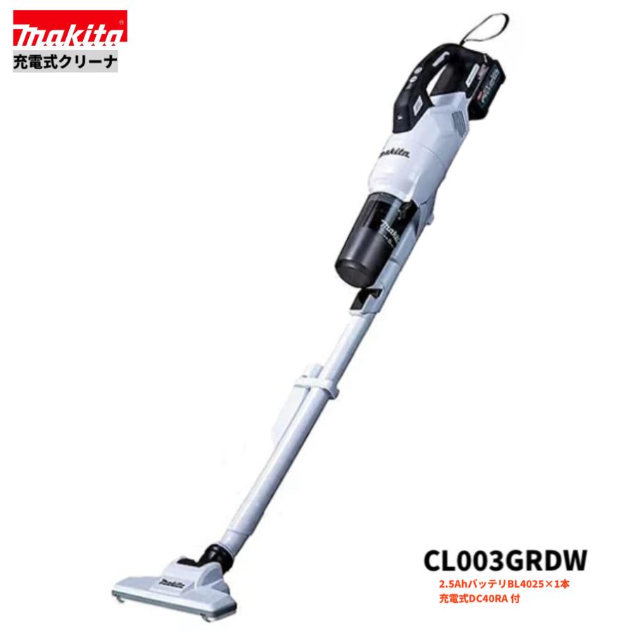 マキタ（makita） CL003GRDW 40V 充電式クリーナ 本体+2.5Ahバッテリー