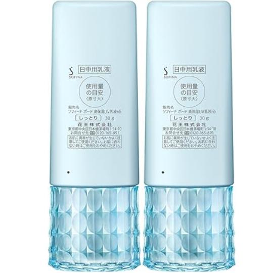 2本セットソフィーナボーテ 高保湿UV乳液 SPF50+ PA++++ しっとり 30g