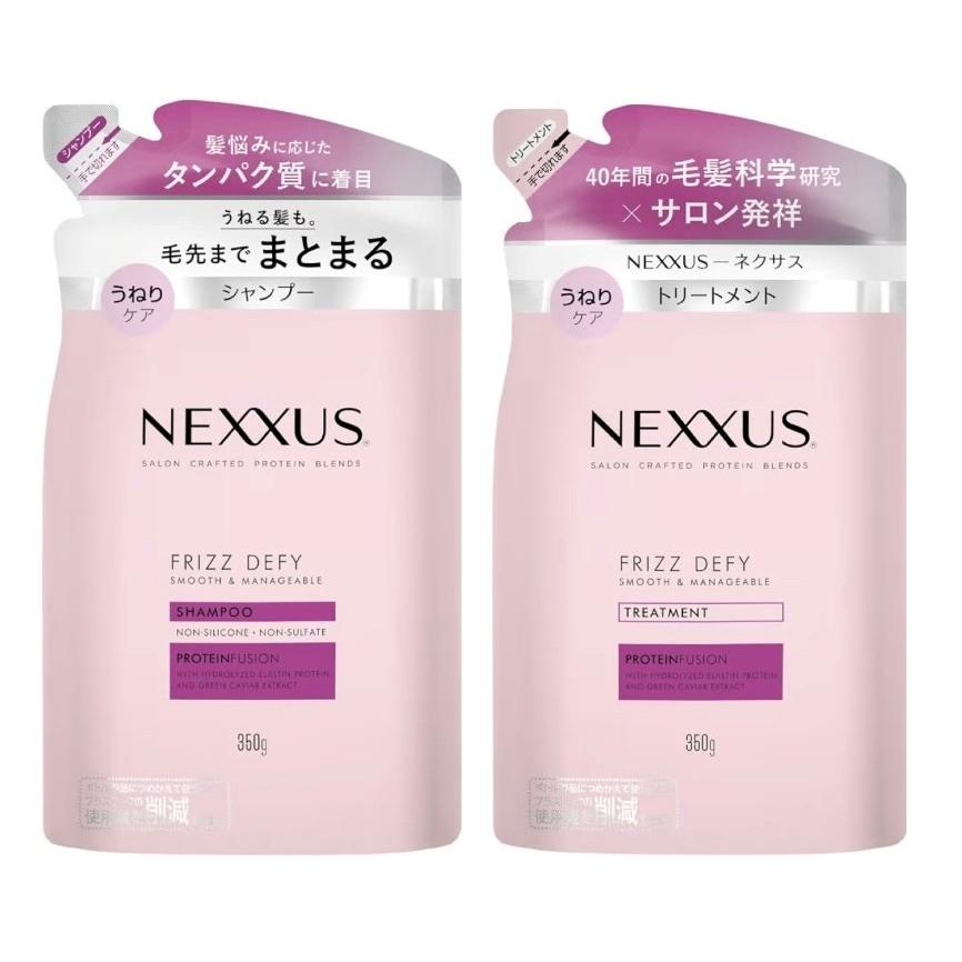 2種セット ネクサス スムースアンドマネージャブル シャンプー1袋＋