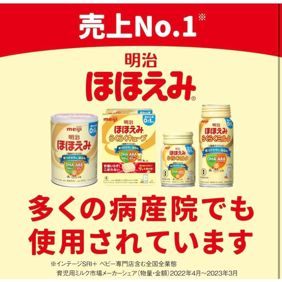 大容量 ほほえみ 粉ミルク らくらくキューブ 27g×60袋 0ヵ月~1歳 固形