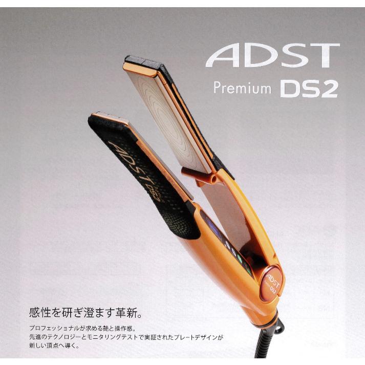 ADST（アドスト） ヘアアイロン Premium DS2 FDS2-25 パールオレンジ