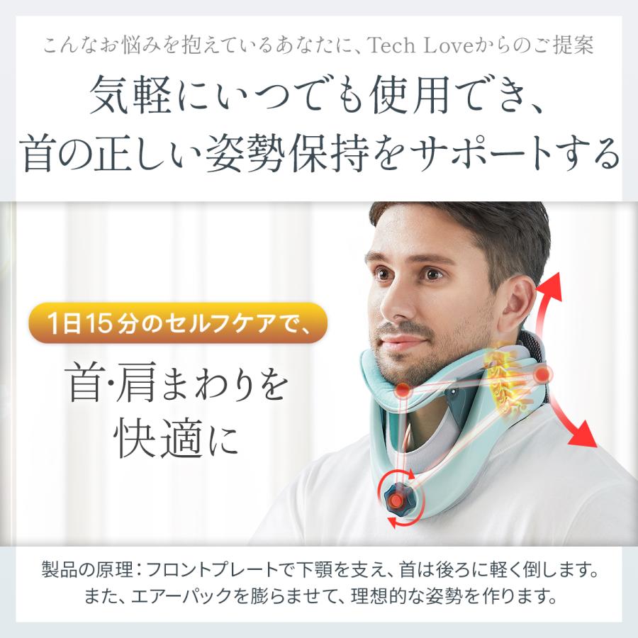 Tech Love（テックラブ） ストレートネック 首 コルセット ネックスト