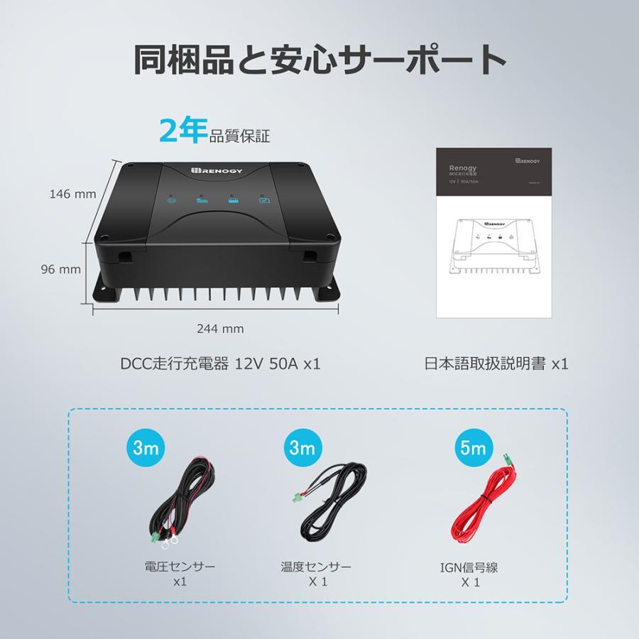 RENOGY（レノジー） Renogy DCCシリーズ 走行充電器12V 50A MPPT