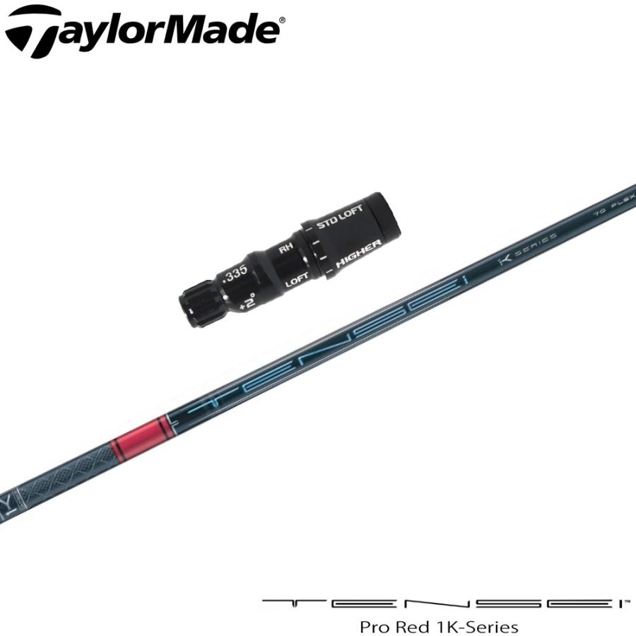 テーラーメイド用スリーブ付シャフト 三菱ケミカル TENSEI Pro Red 1K