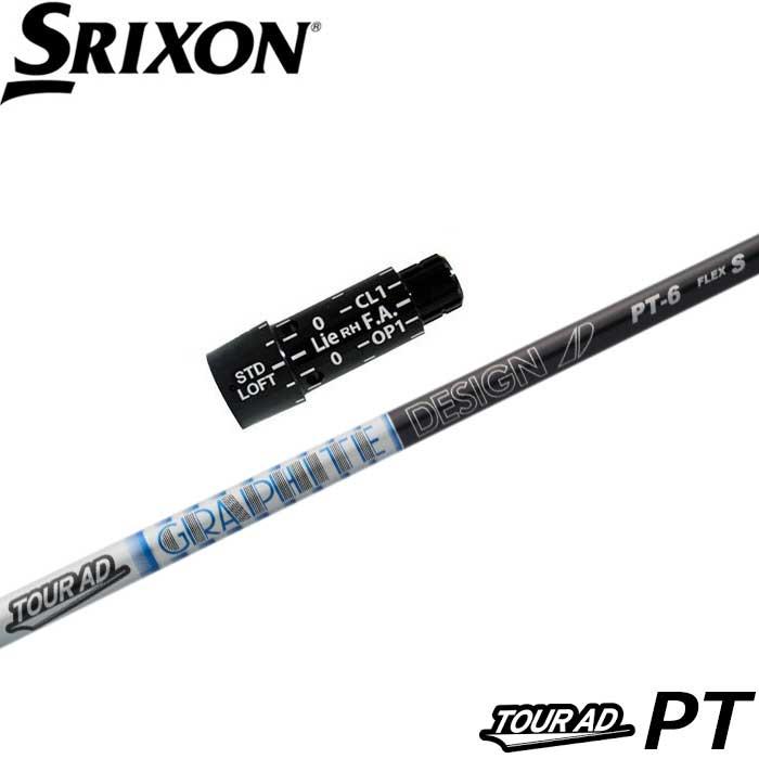 TOUR AD スリクソンZX用互換スリーブ付きシャフト グラファイト