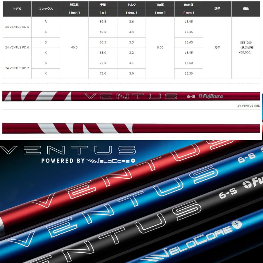 フジクラシャフト クーポン発行中 キャロウェイ用スリーブ付シャフト