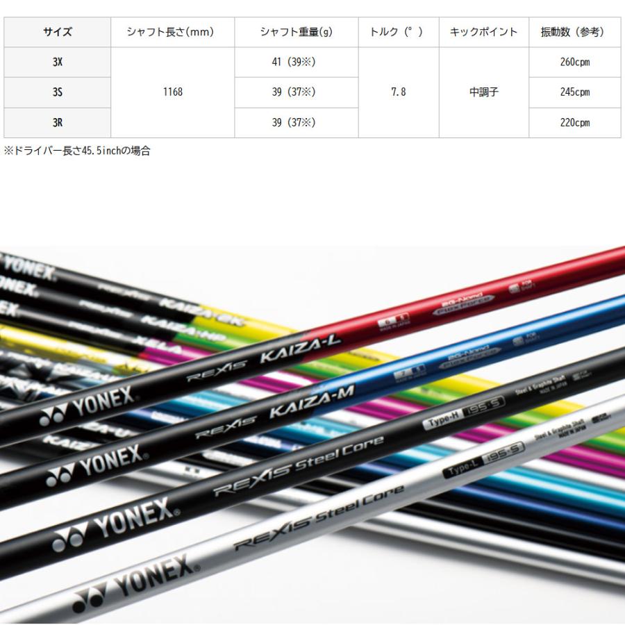 YONEX（ヨネックス） テーラーメイド用互換スリーブ付きシャフト YONEX