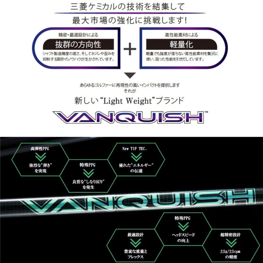 キャロウェイ用互換スリーブ付きシャフト 三菱ケミカル VANQUISH VV