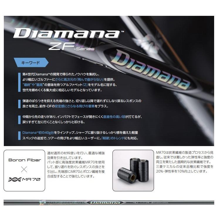 三菱（MITSUBISHI） ディアマナ ZF Diamana ZF 単体購入不可 ゴルフ