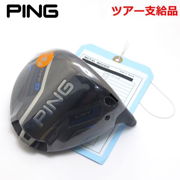 G440 ピン LST ドライバーヘッド ツアー支給品 ヘッド単体（リアル
