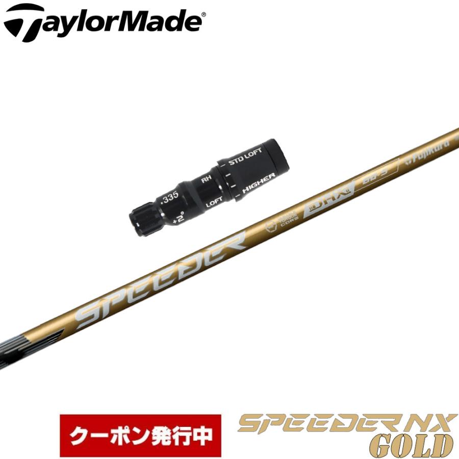 フジクラシャフト クーポン発行中 テーラーメイド用互換スリーブ付き