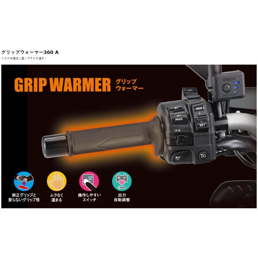 ヤマハ発動機 YAMAHA CYGNUS-GRYPHYS '22〜 グリップウォーマー180C +