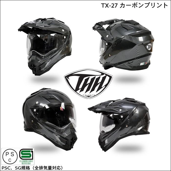 THH インナーサンバイザー付オフロード ヘルメット TX-27 グラフィック