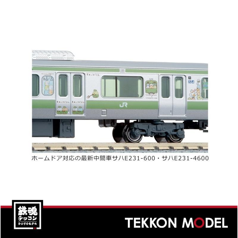 カトー（KATO） Nゲージ KATO 10-1399 E231系500番台 「すみっコぐらし