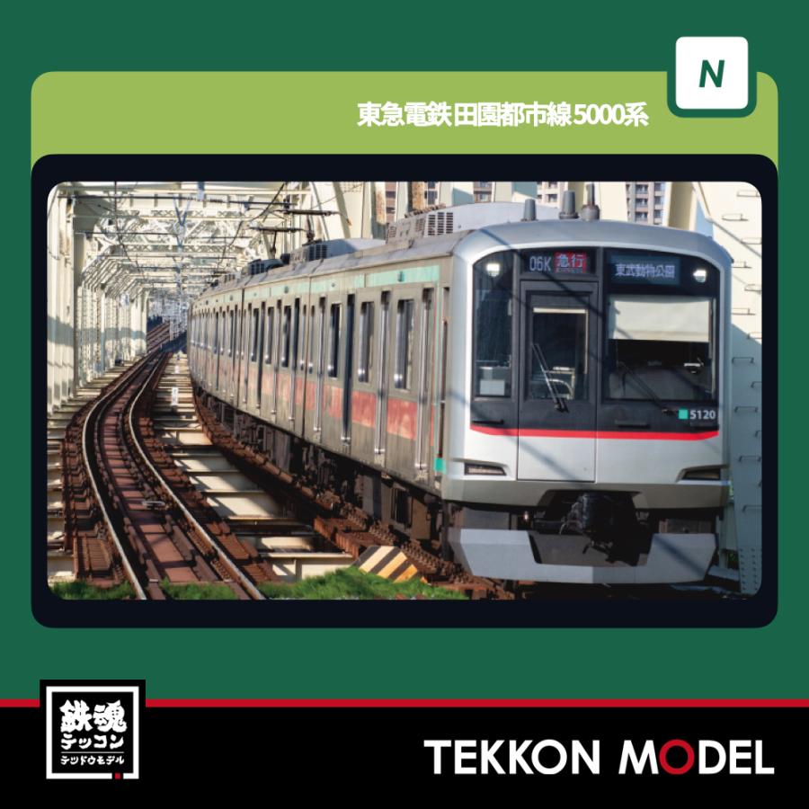 カトー（KATO） Nゲージ KATO 10-1454 東急電鉄 田園都市線 5000系 4両