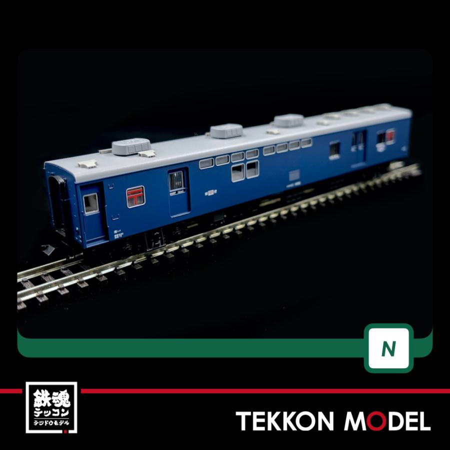 カトー（KATO） Nゲージ KATO 10-1724 郵便・荷物列車「東海道・山陽