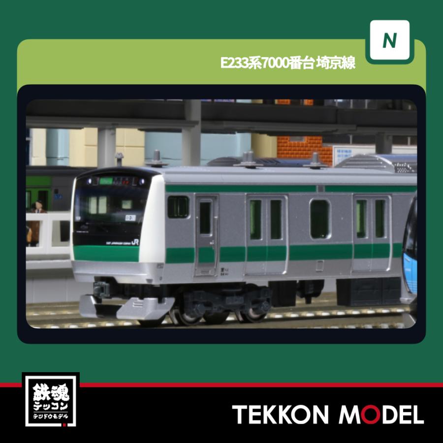 カトー（KATO） Nゲージ KATO 10-2109 E233系7000番台 埼京線 4両基本