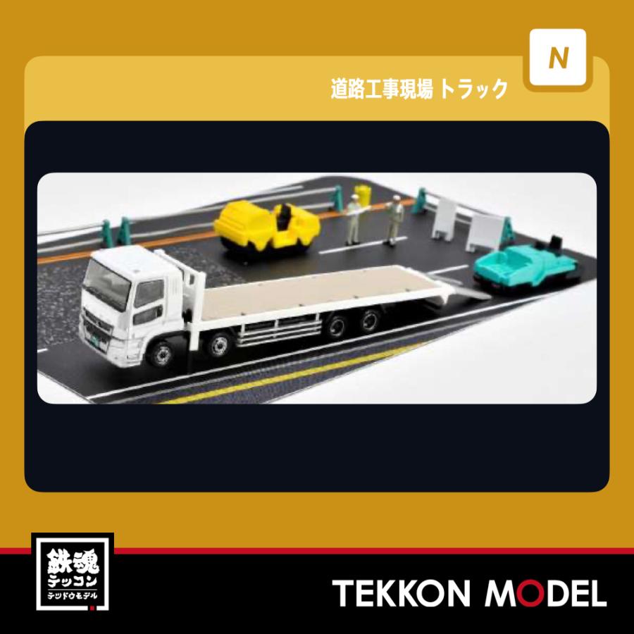 トミックス Nゲージ TOMYTEC 327608 ザ・トラックコレクション 道路