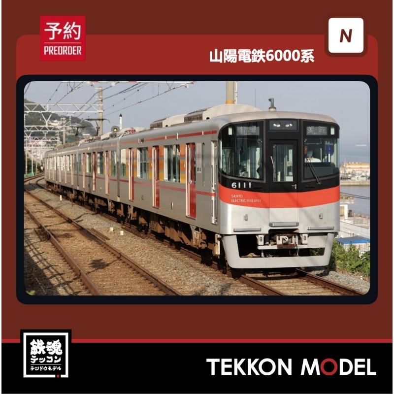 ポポンデッタ Nゲージ popondetta 6037 山陽電鉄6000系 4両セット 在庫