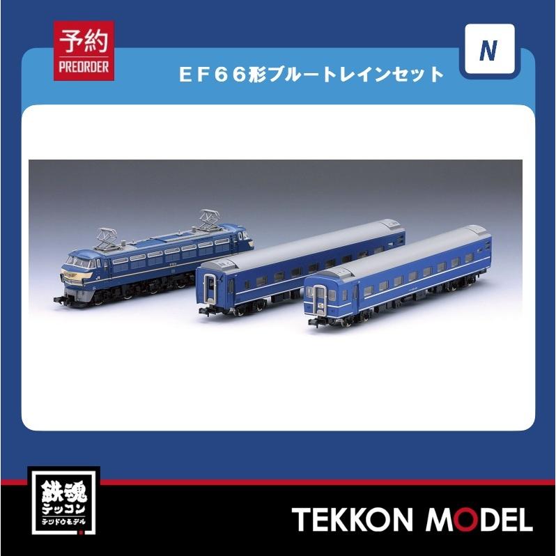 トミックス Nゲージ TOMIX 98388 EF66形ブルートレインセット（3