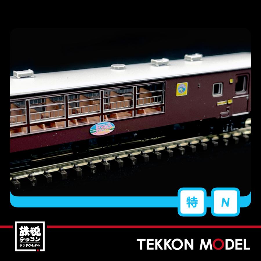 マイクロエース Nゲージ MICROACE A1486 50系 富良野・美瑛ノロッコ号