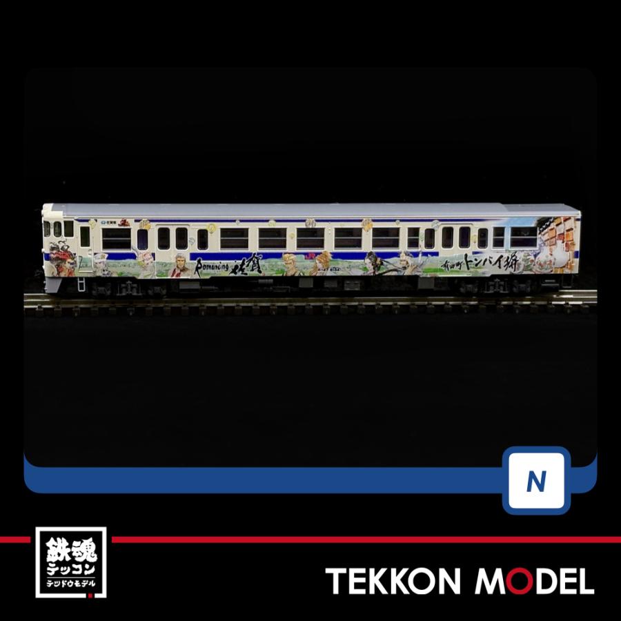 トミックス Nゲージ TOMIX 98537 キハ47-8000形（ロマンシング佐賀