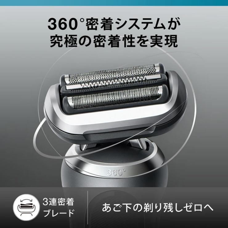 BRAUN（ブラウン） 密着シリーズ7 充電式シェーバー 洗浄器付きモデル