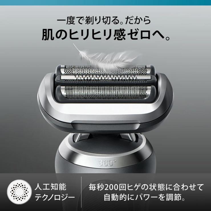 BRAUN（ブラウン） 密着シリーズ7 充電式シェーバー 洗浄器付きモデル
