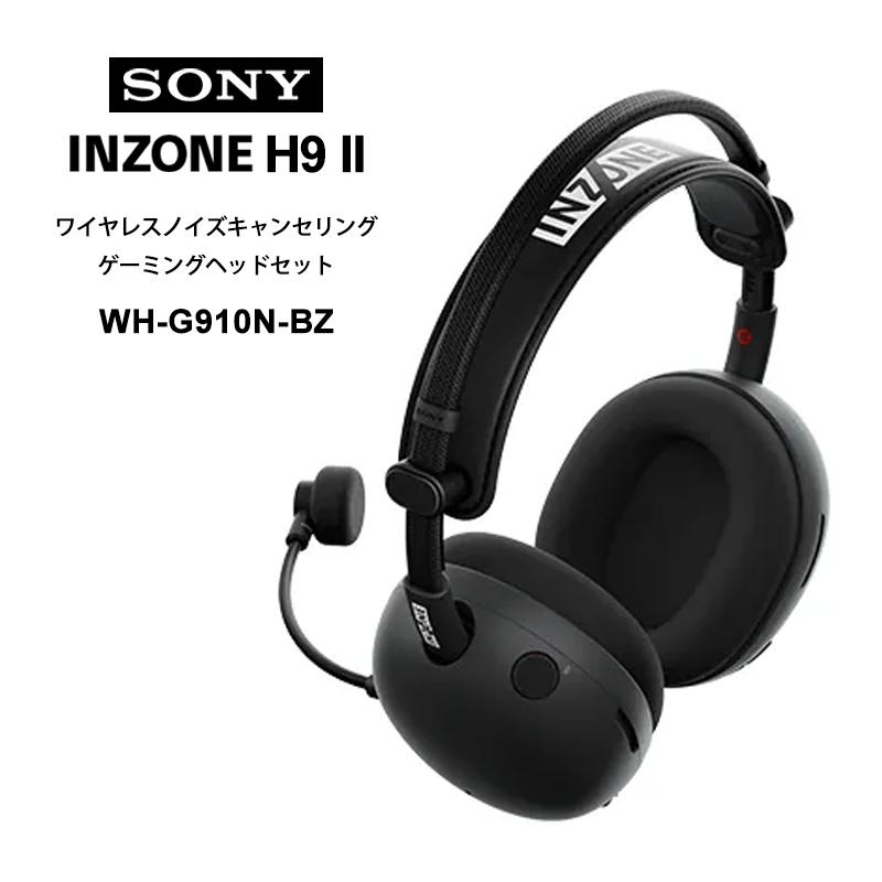 INZONE (インゾーン) H9 II ワイヤレスノイズキャンセリングゲーミング
