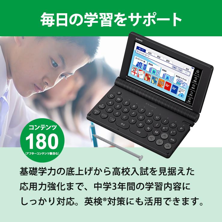 EX-word 電子辞書 EX-word(エクスワード) 中学生モデル 180コンテンツ