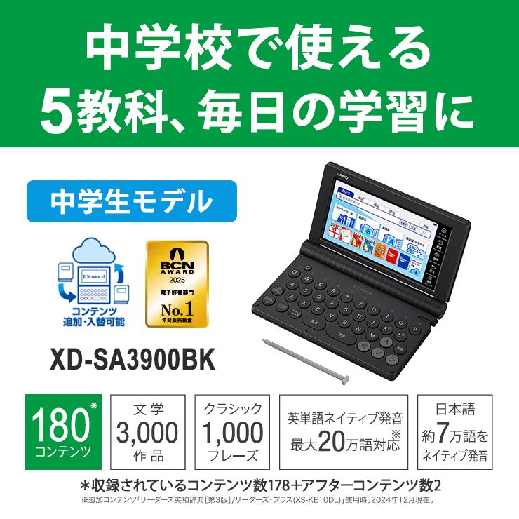 EX-word 電子辞書 EX-word(エクスワード) 中学生モデル 180コンテンツ