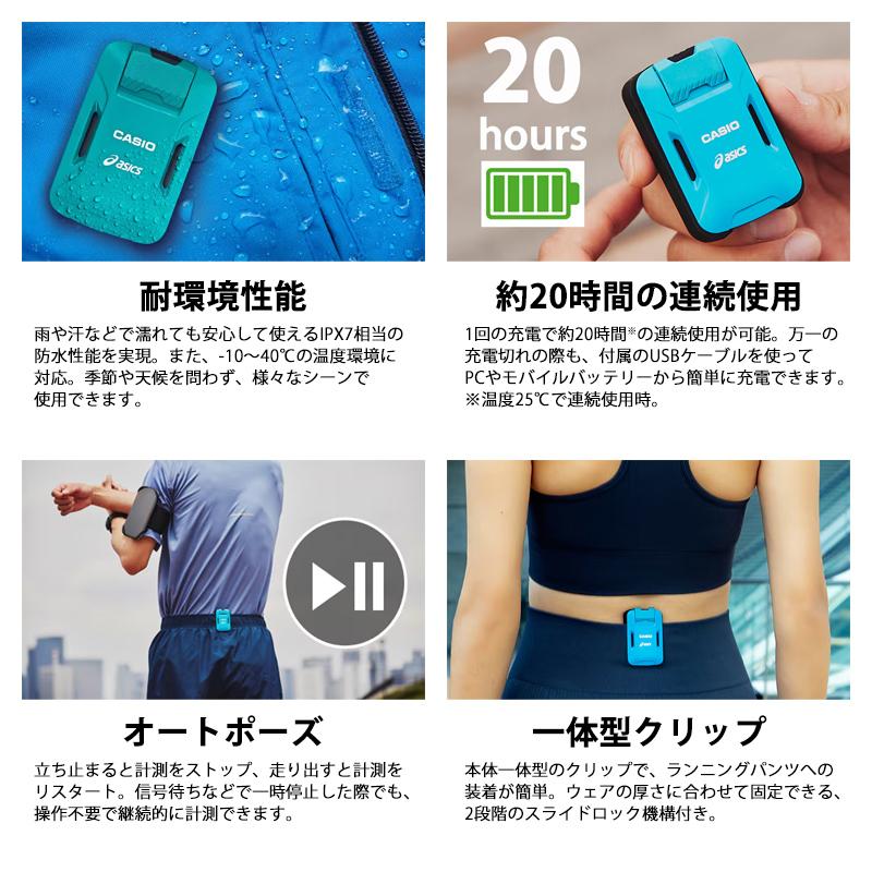 CASIO（カシオ） asics モーションセンサー CMT-S20R-AS☆ : あっと
