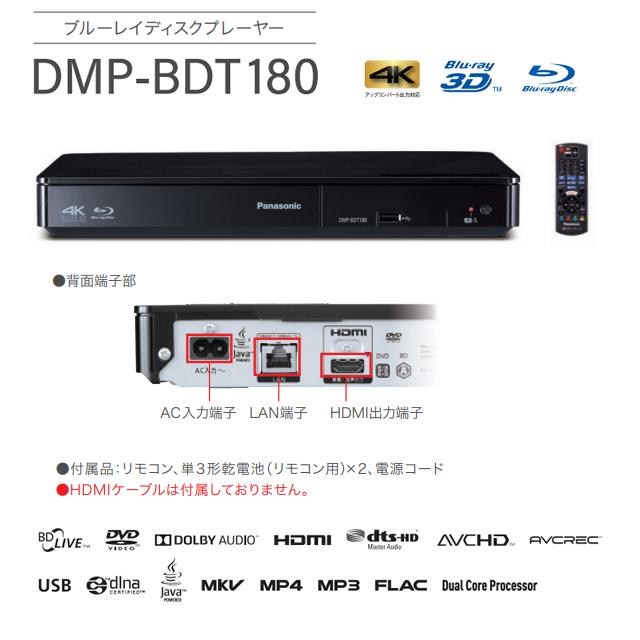 Panasonic（パナソニック） 3D対応ブルーレイディスク/DVDプレーヤー
