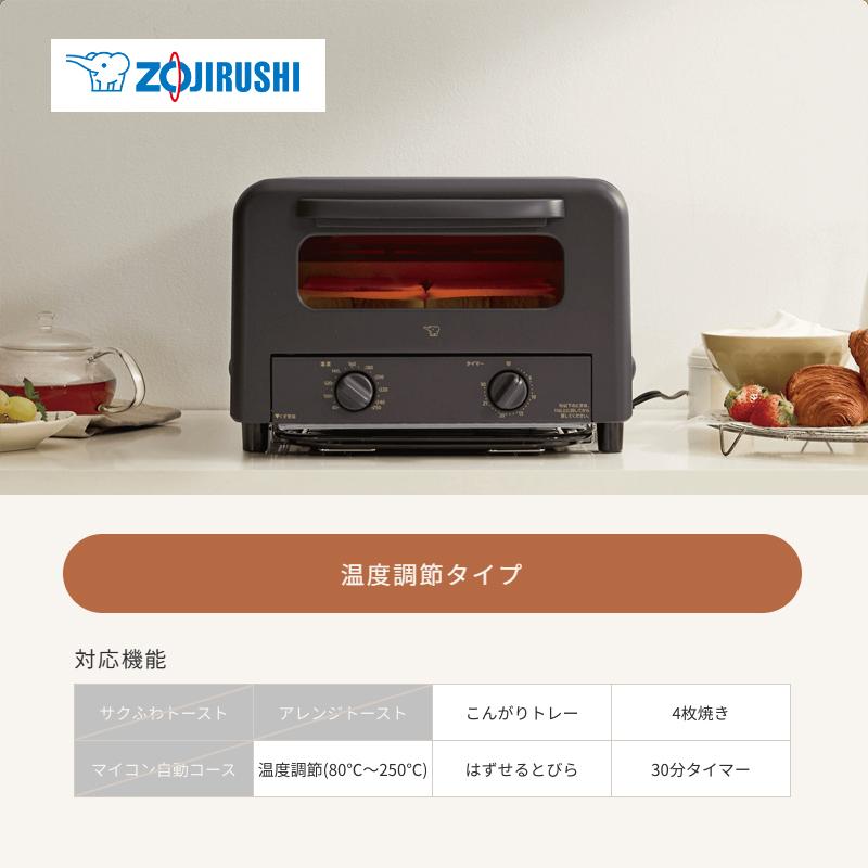 こんがり倶楽部 オーブントースター 温度調節タイプ 4枚焼き ブラウン