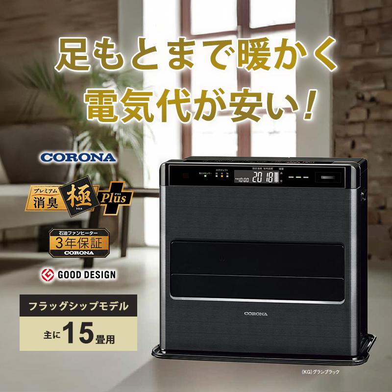 CORONA（コロナ） 石油ファンヒーター WZシリーズ フラッグシップ