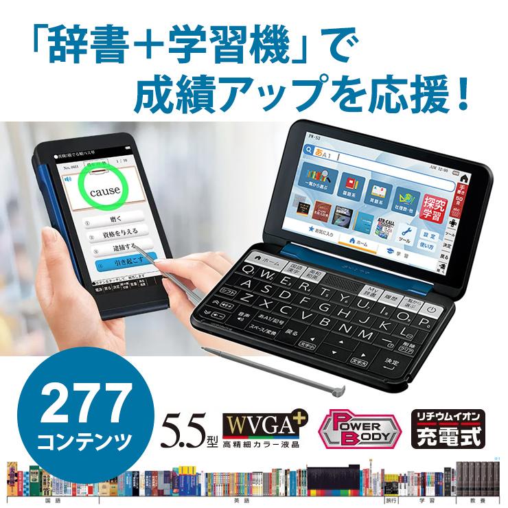 Brain 【特価セール】 カラー電子辞書 Brain(ブレーン) 高校生(学習