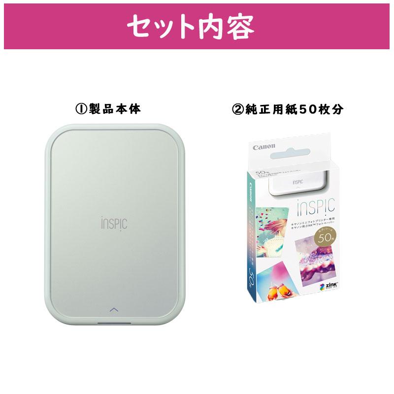 キヤノン（Canon） ミニフォトプリンター 純正用紙50枚セット iNSPiC