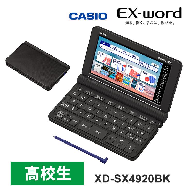 EX-word 電子辞書 EX-word(エクスワード) 高校生 英語・国語強化モデル