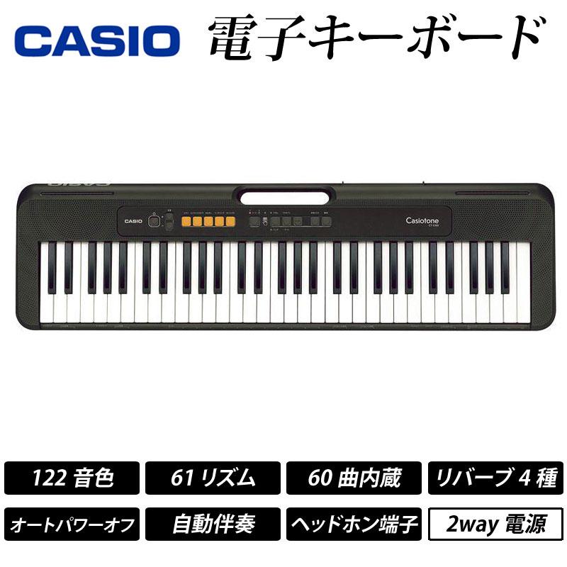 CASIO（カシオ） 電子キーボード CT-S100 61鍵盤 ACアダプター 譜面